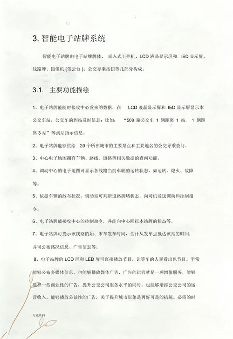 选购电子科技产品指南：如何选择优质的郑州卓真电子科技