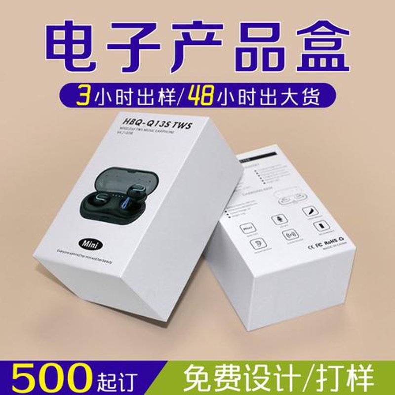 电子产品开发